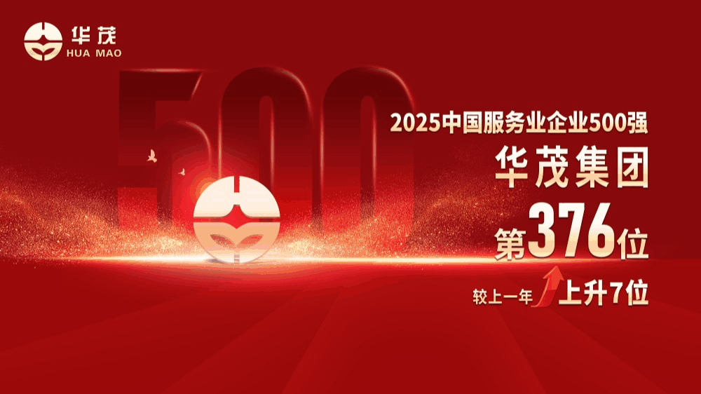 1772075883948461ifit.gif 浙江省服務(wù)業(yè)100海報(bào)內(nèi)刊_副本.gif